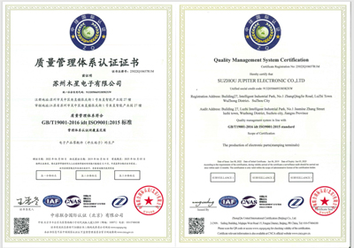 ISO-9001证书中英文