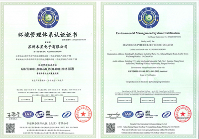 ISO-14004证书中英文